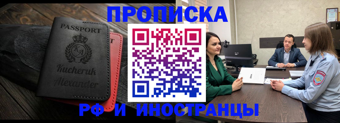 прописка для военкомата в Апшеронске
